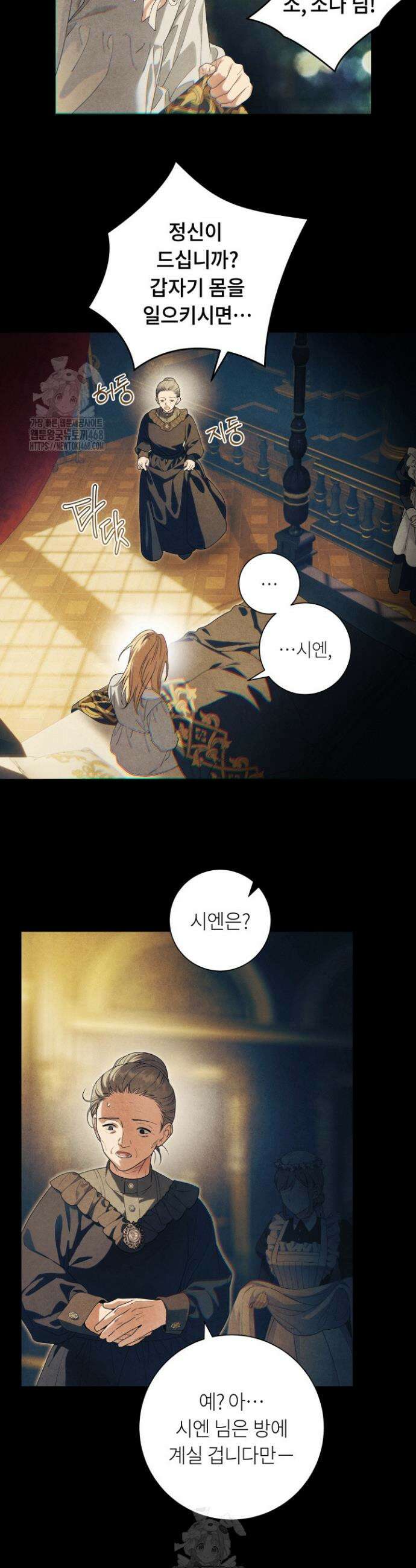 파테라 3화 3