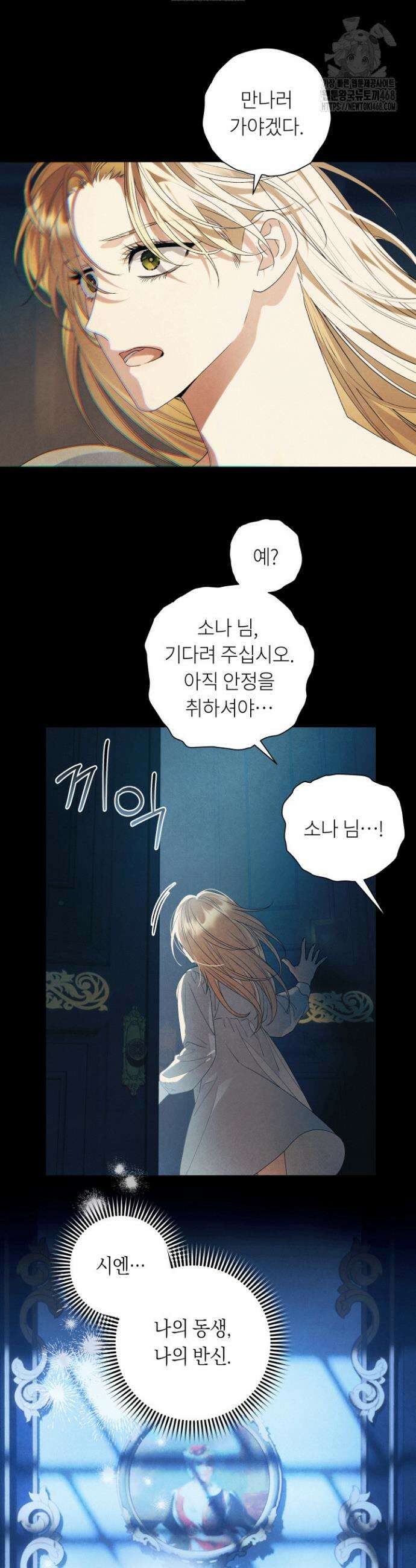 파테라 3화 4