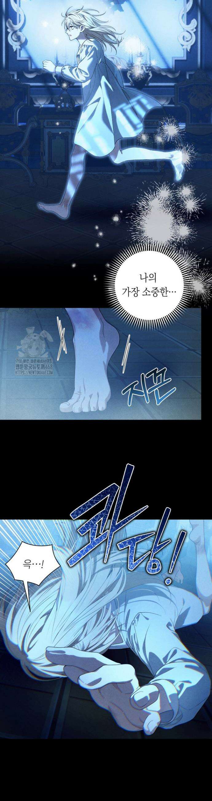 파테라 3화 5