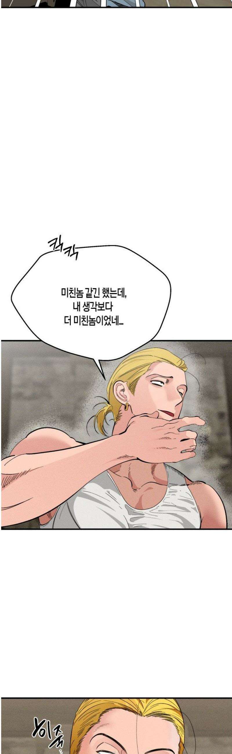 V 박사와 세 연인 3화 9