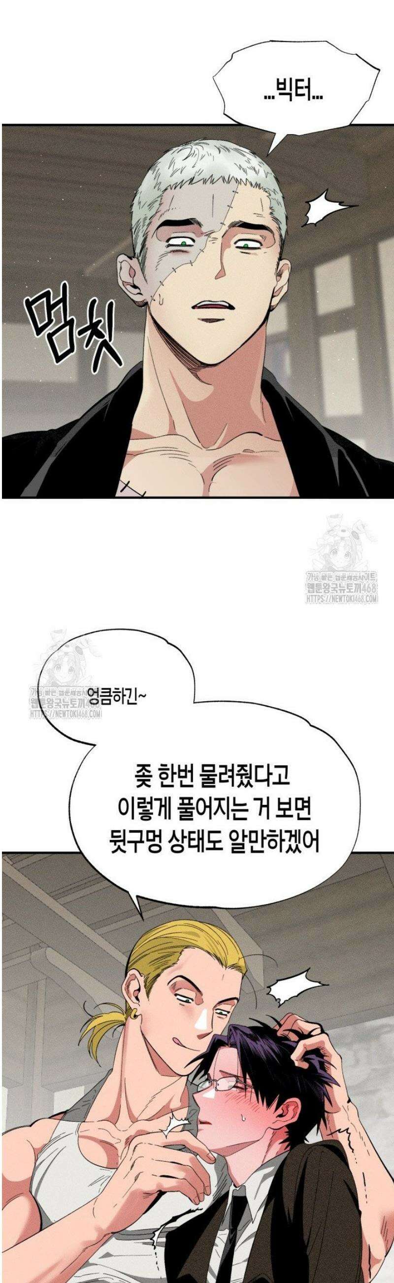 V 박사와 세 연인 3화 30