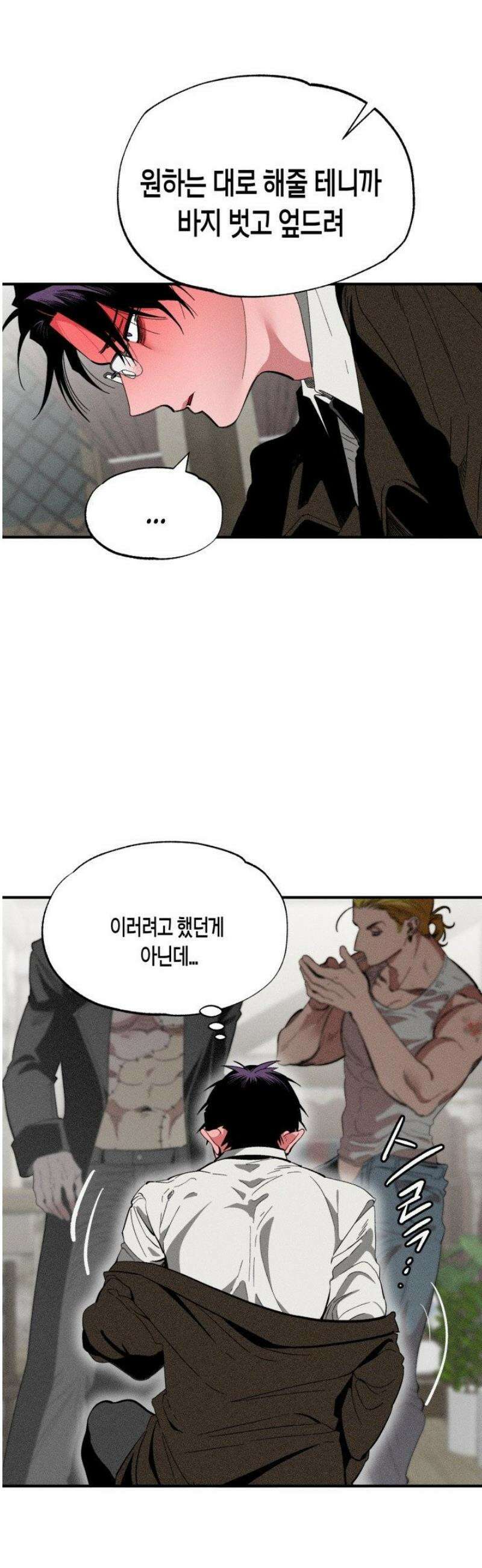 V 박사와 세 연인 3화 35