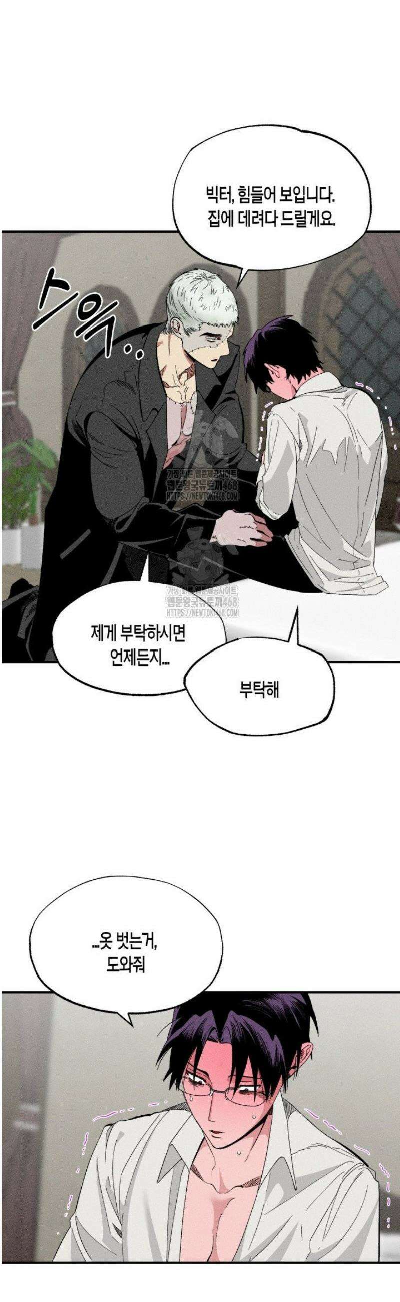 V 박사와 세 연인 3화 40