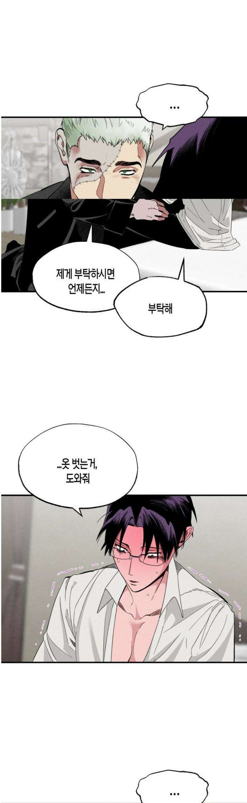 V 박사와 세 연인 3화 41