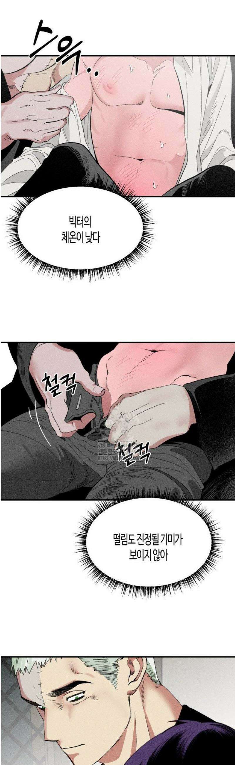 V 박사와 세 연인 3화 45