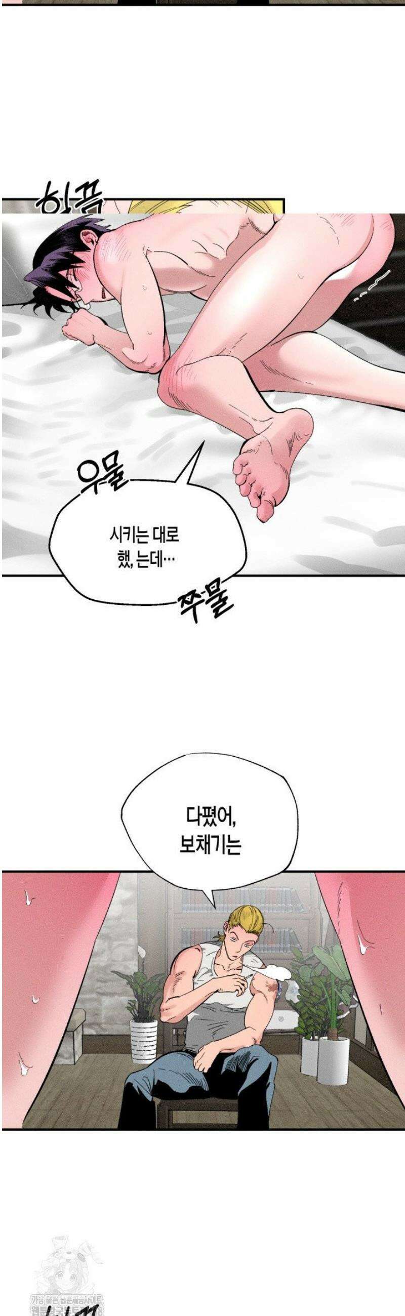 V 박사와 세 연인 3화 51