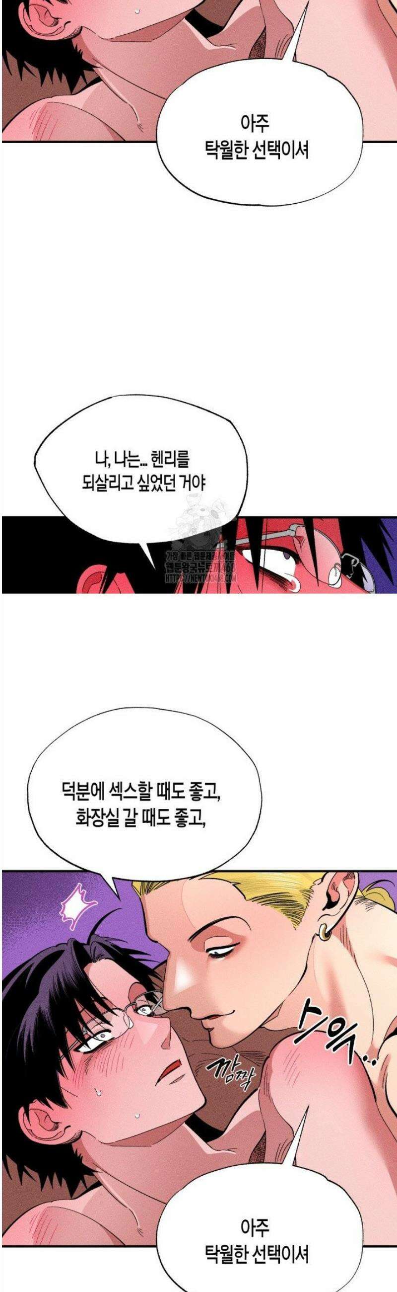 V 박사와 세 연인 3화 65