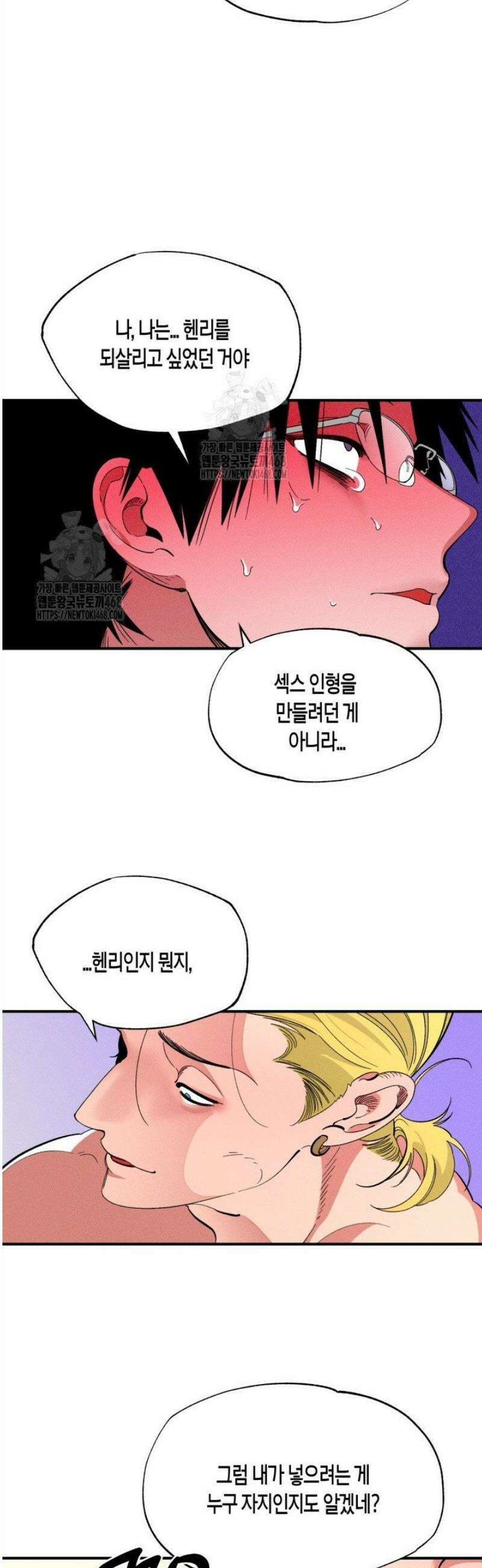 V 박사와 세 연인 3화 66