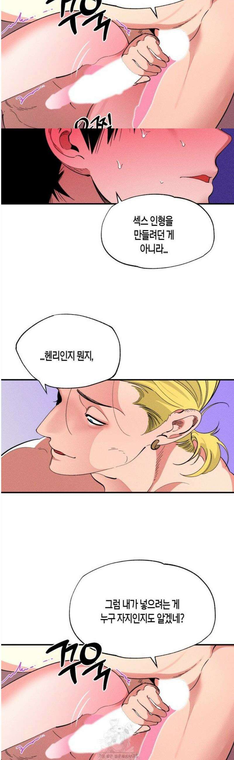 V 박사와 세 연인 3화 67