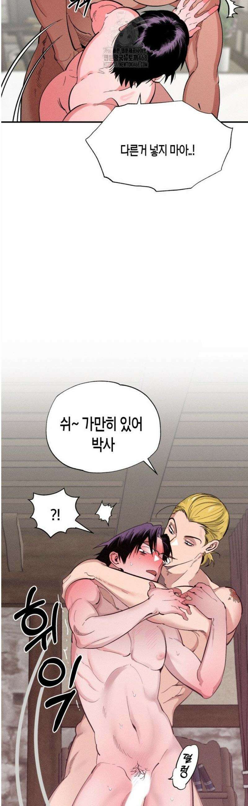 V 박사와 세 연인 3화 69