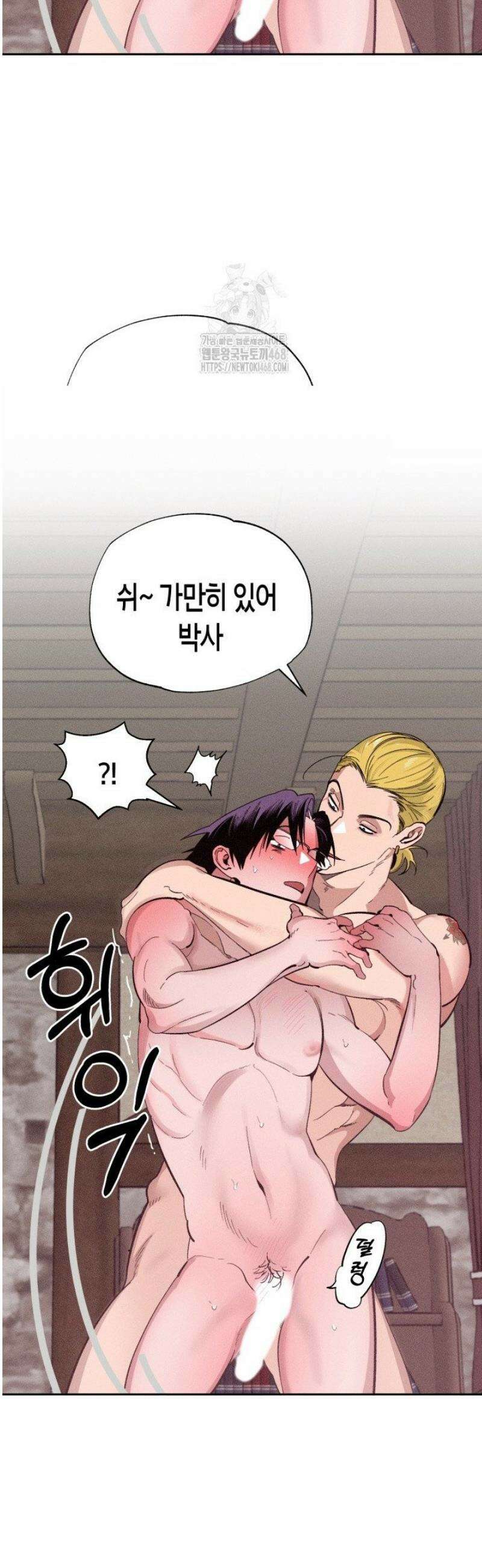 V 박사와 세 연인 3화 70