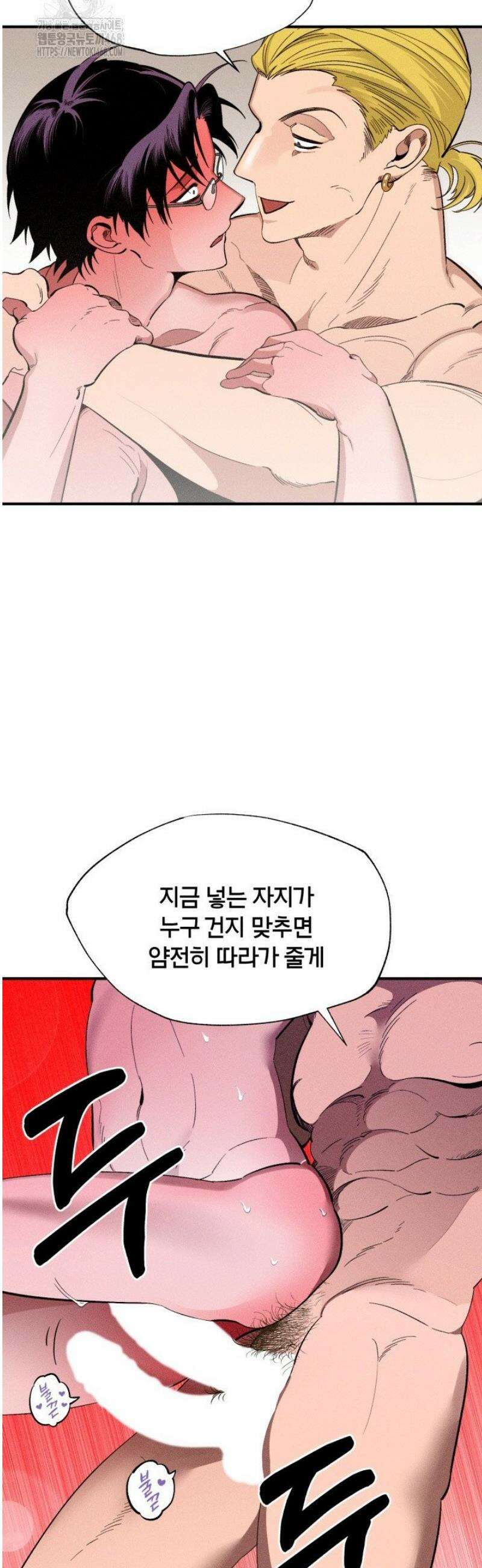 V 박사와 세 연인 3화 72