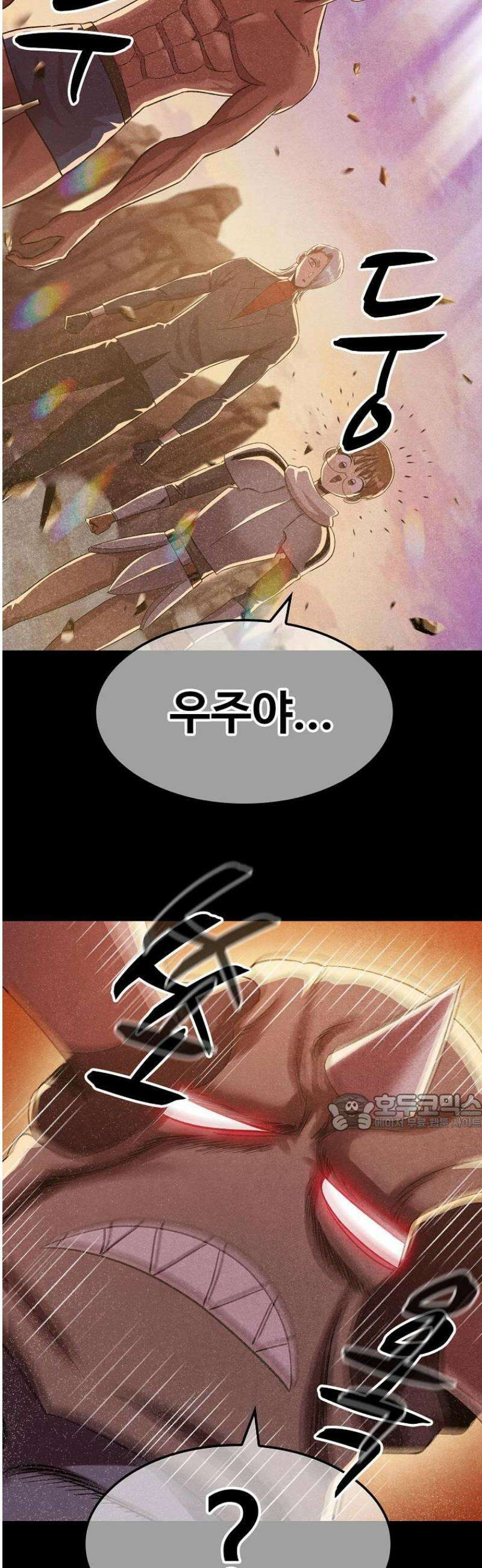 웹소설 최강자들로 게임정복 67화 리벤지 9
