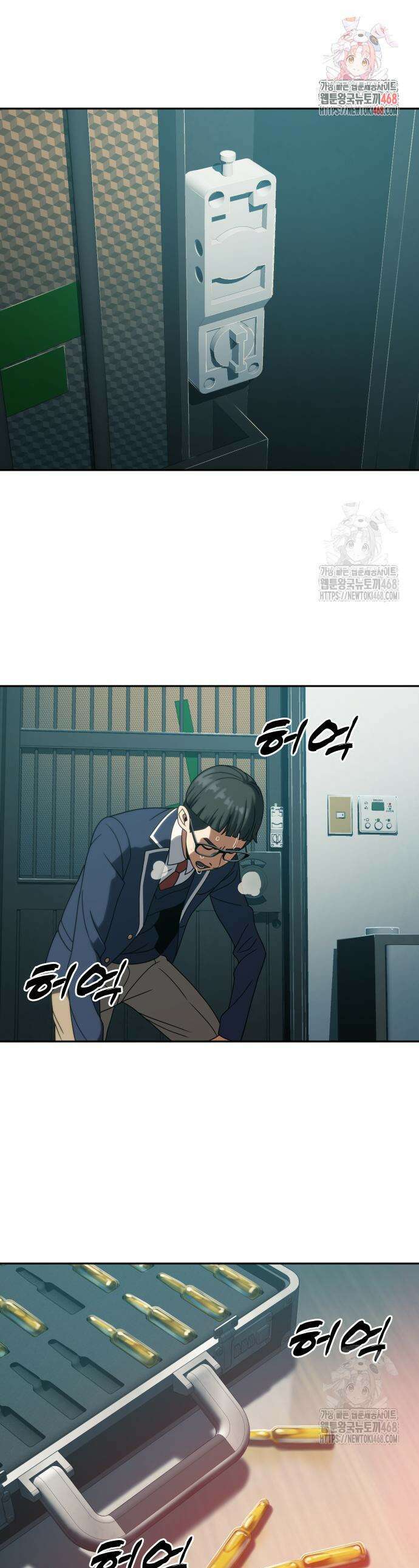 냉동무사 31화 1