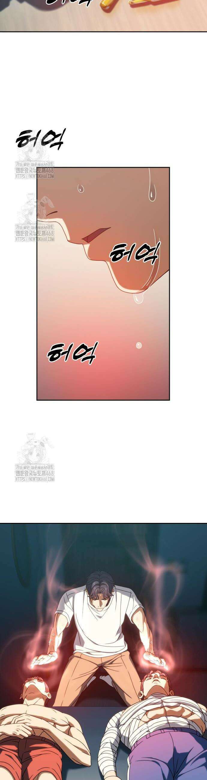 냉동무사 31화 2