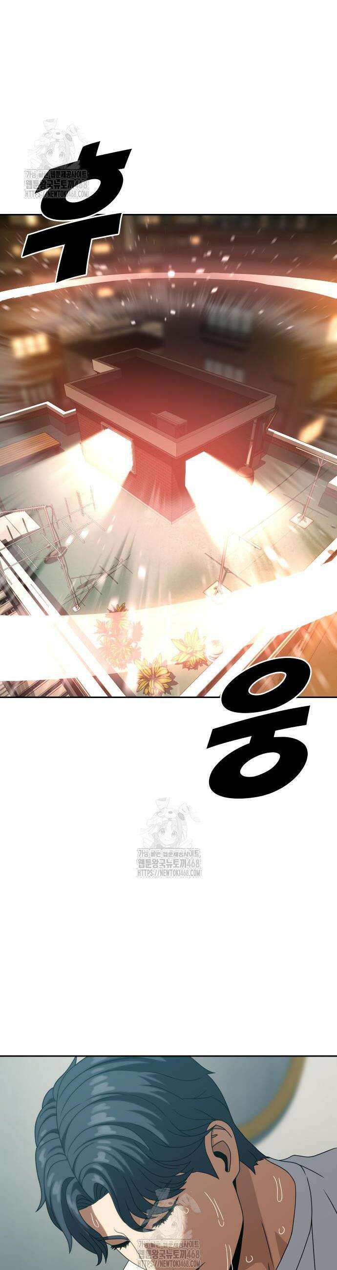 냉동무사 31화 4