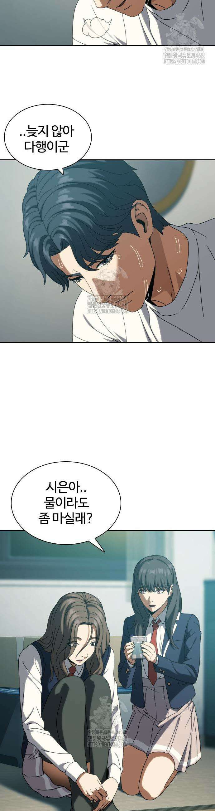 냉동무사 31화 5