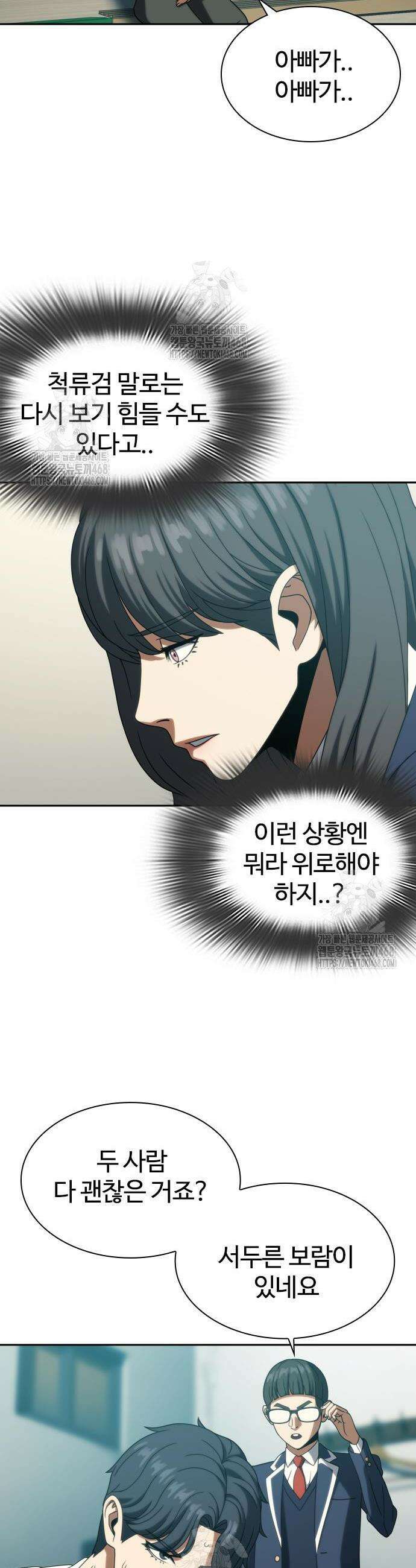 냉동무사 31화 6