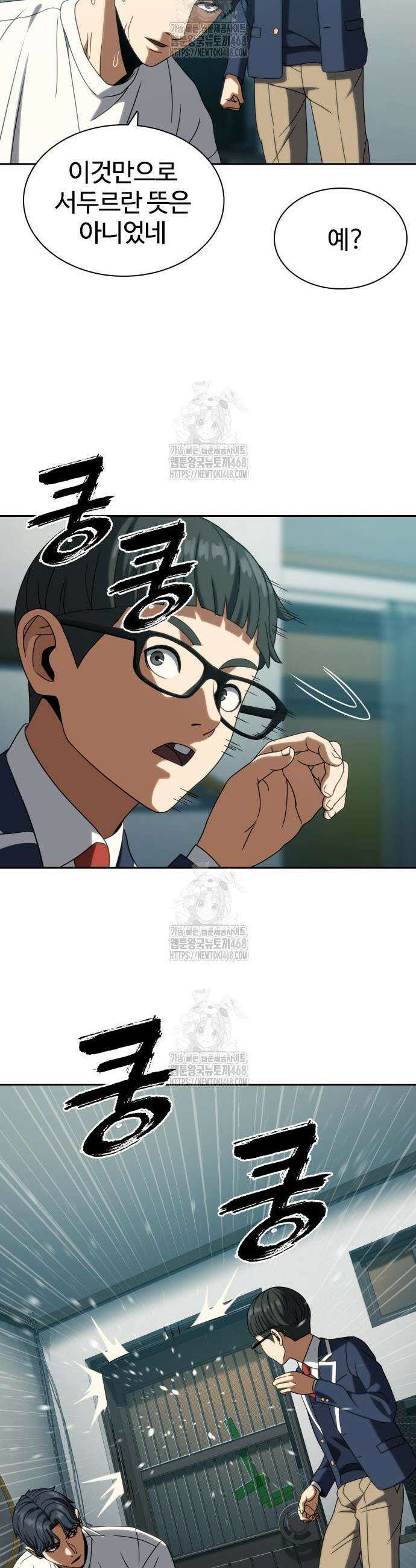 냉동무사 31화 7