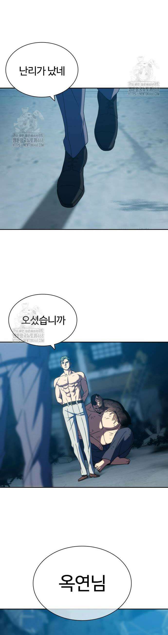 냉동무사 31화 9