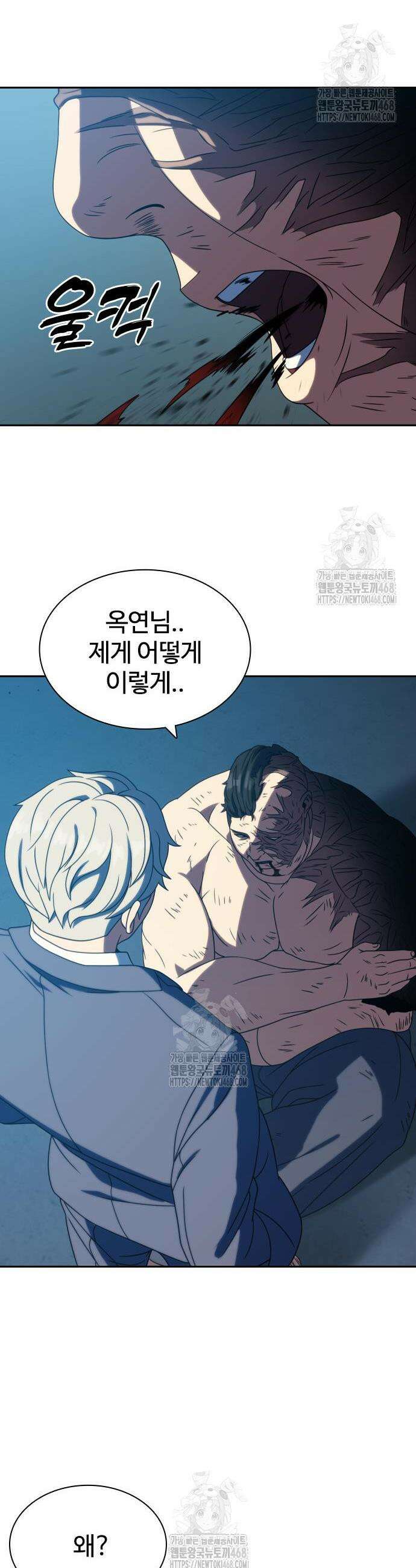 냉동무사 31화 11