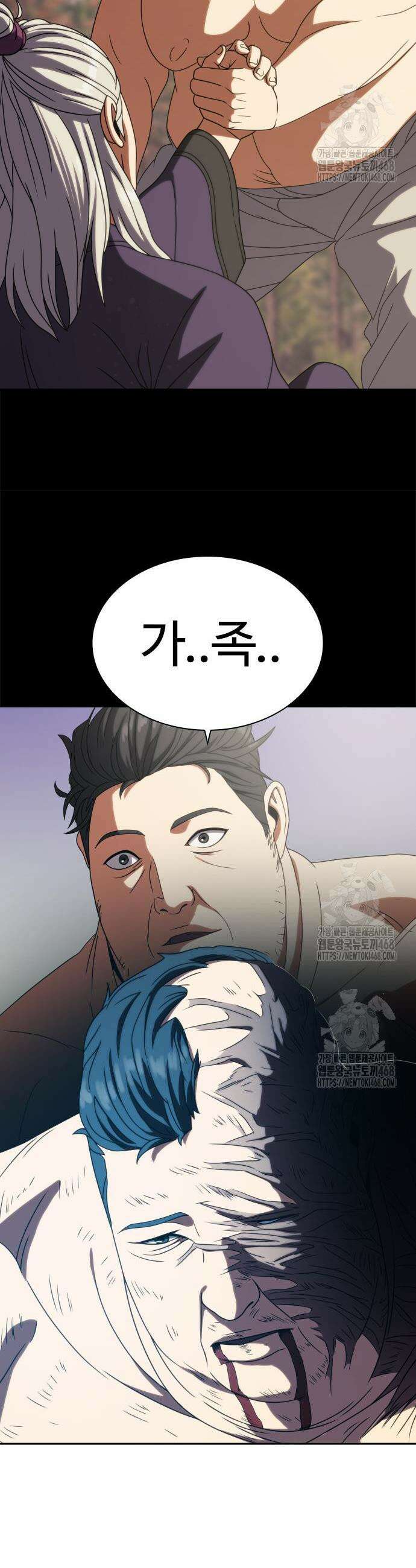 냉동무사 31화 14
