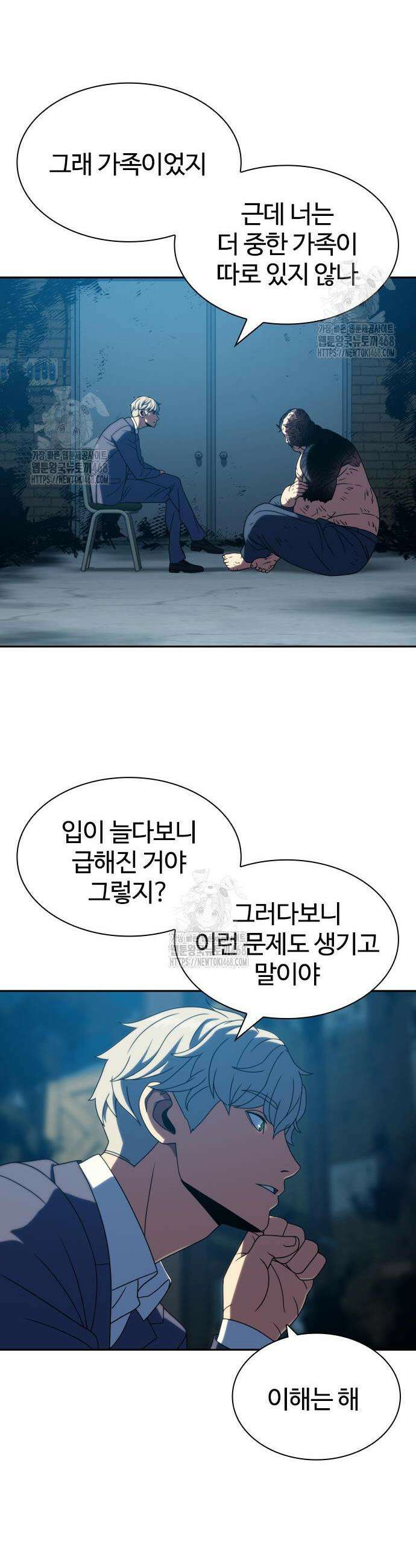 냉동무사 31화 15