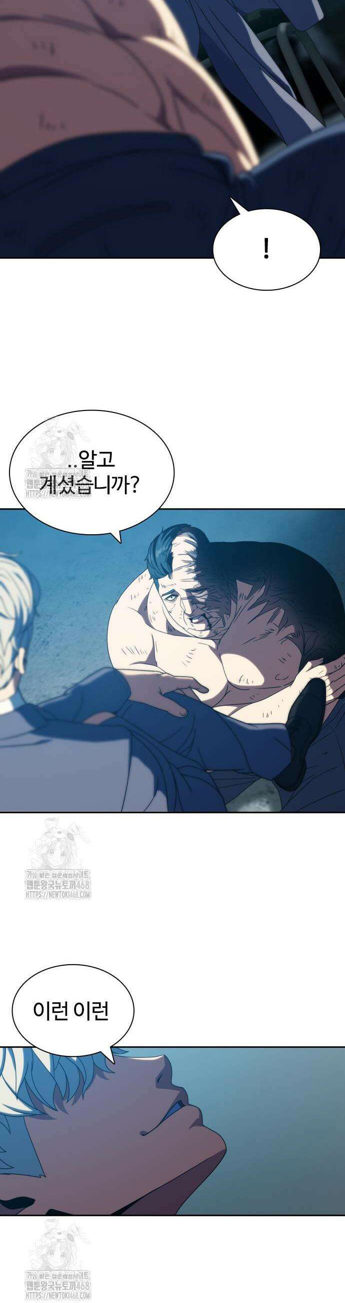 냉동무사 31화 17
