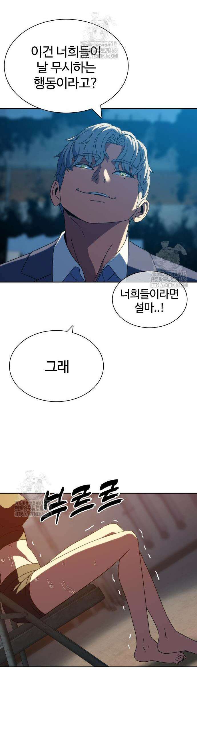 냉동무사 31화 18