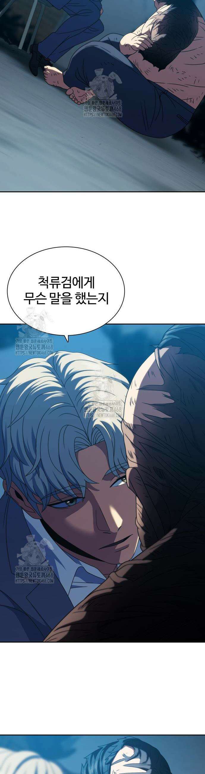 냉동무사 31화 20