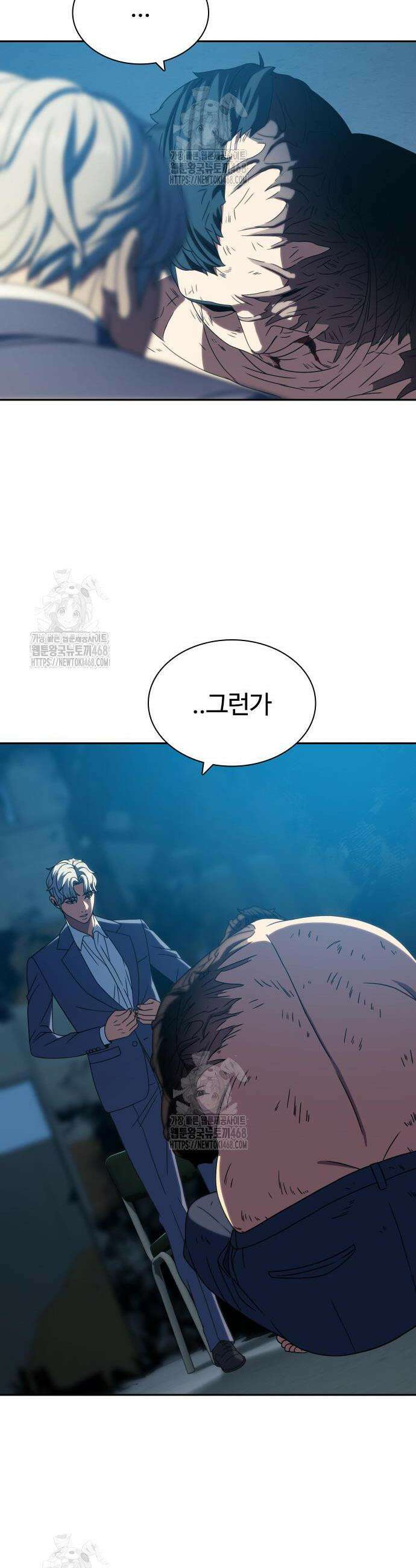 냉동무사 31화 22