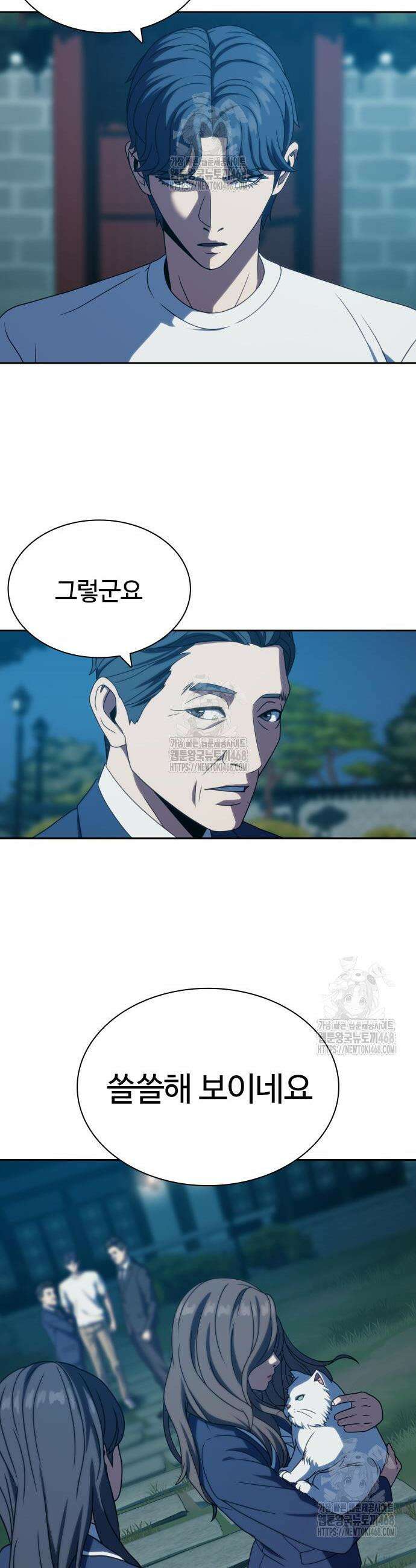냉동무사 31화 27