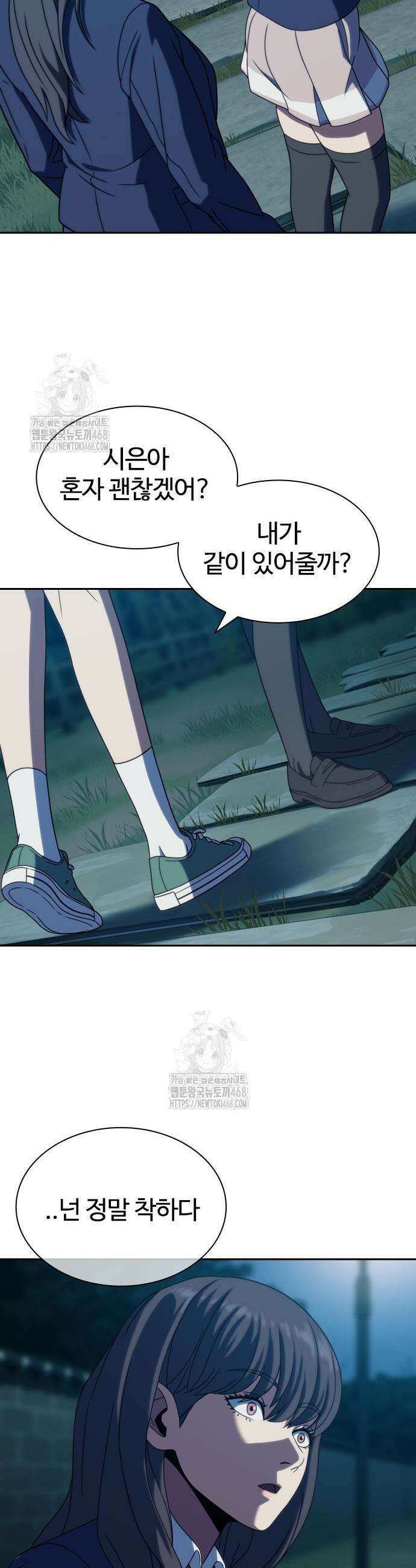 냉동무사 31화 28