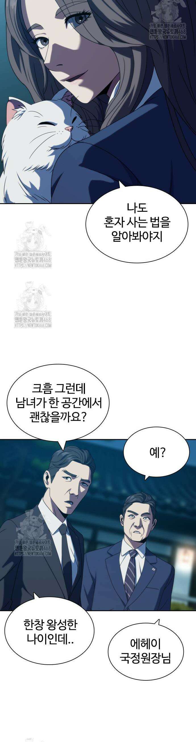 냉동무사 31화 30