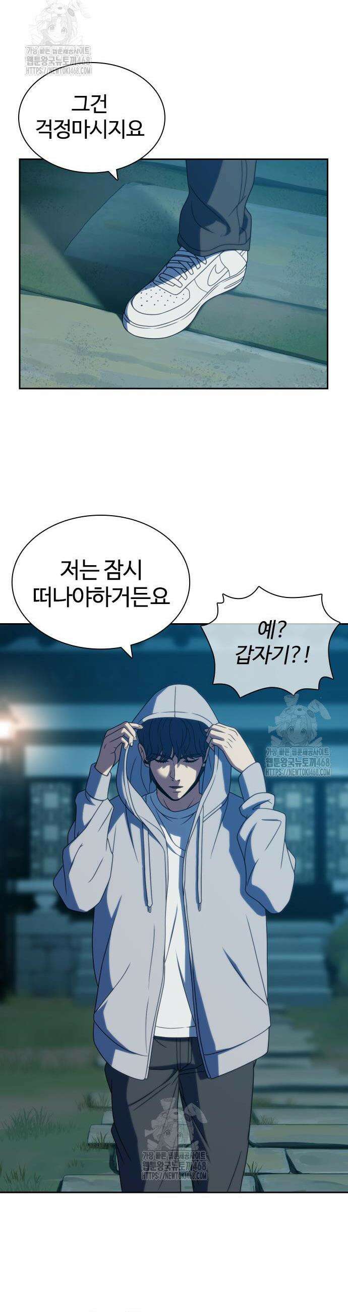 냉동무사 31화 31