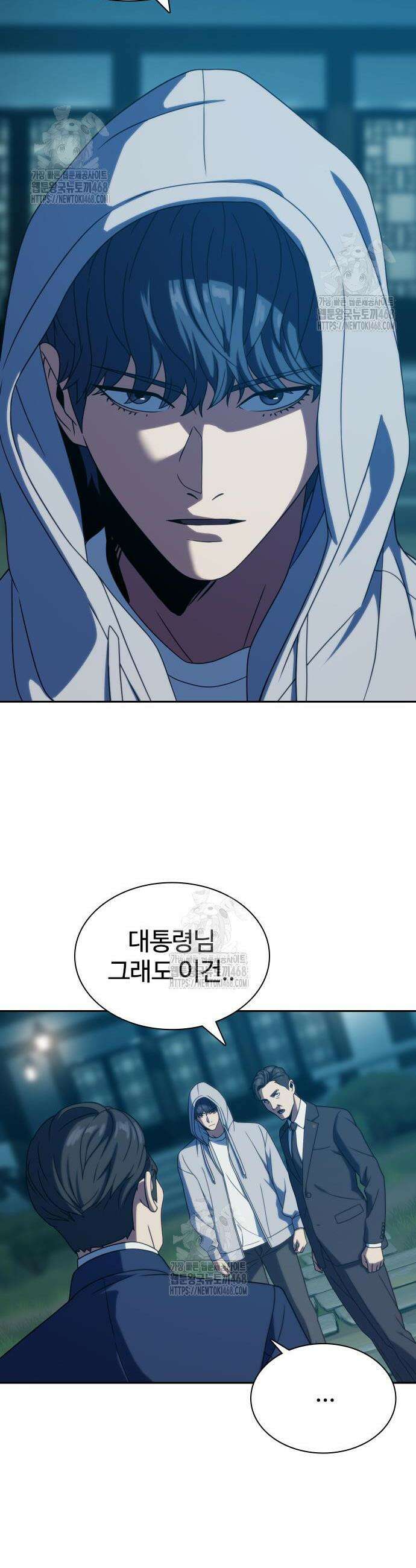 냉동무사 31화 33
