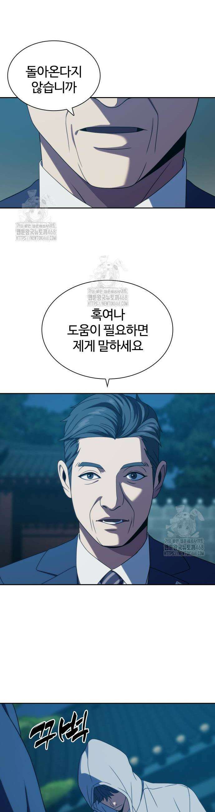 냉동무사 31화 34