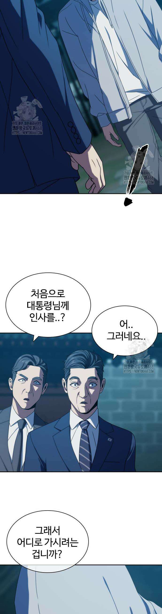 냉동무사 31화 35