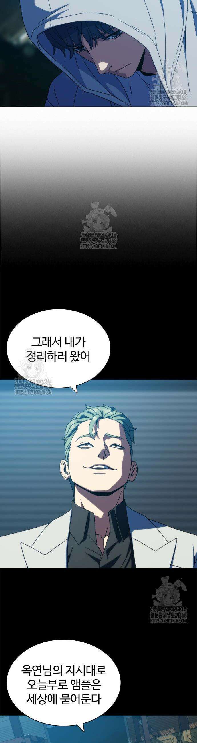 냉동무사 31화 36
