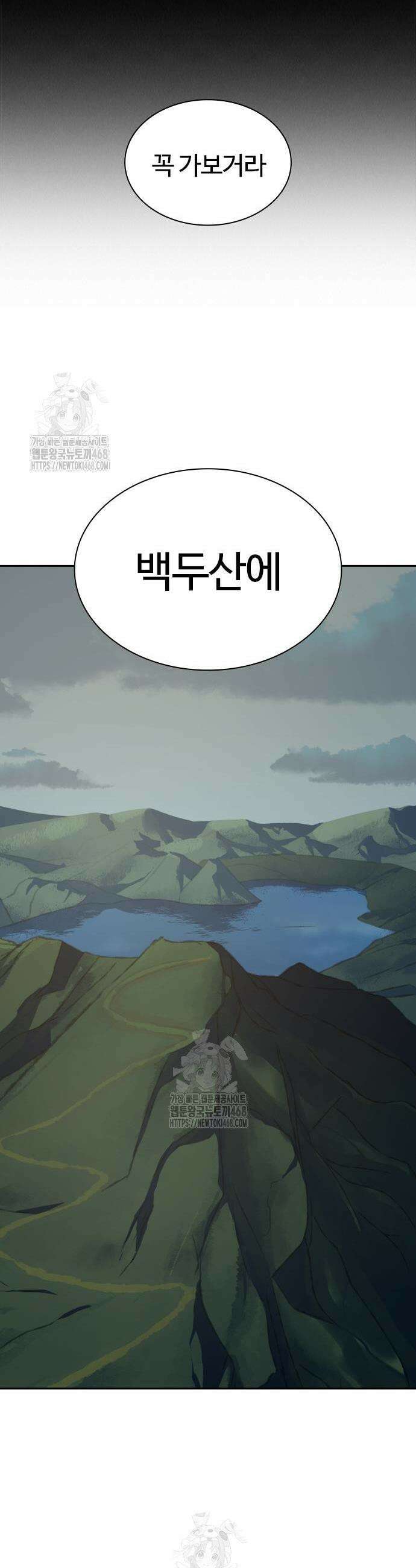 냉동무사 31화 39