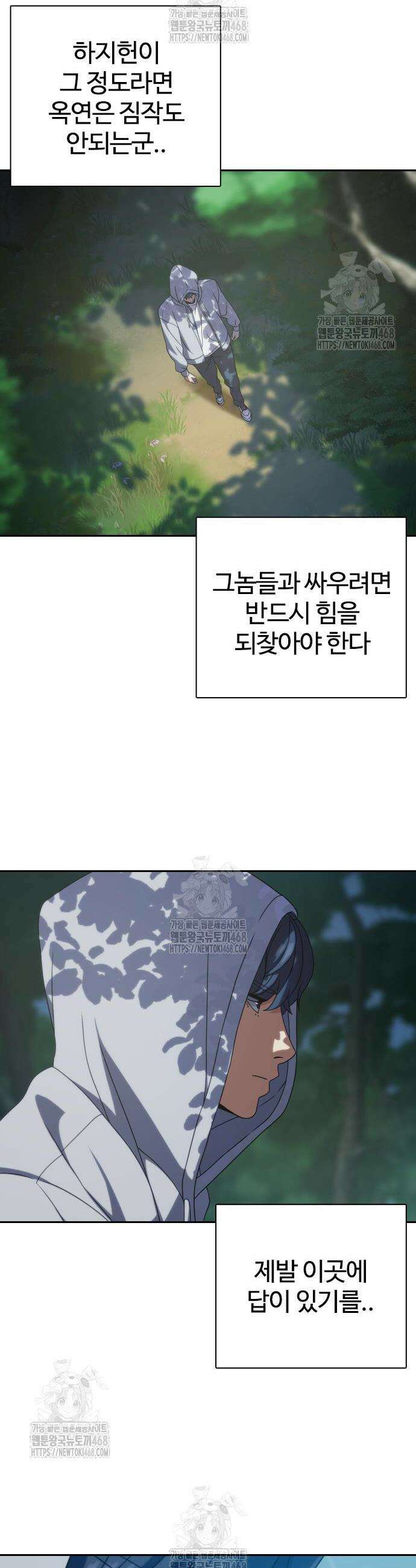 냉동무사 31화 40