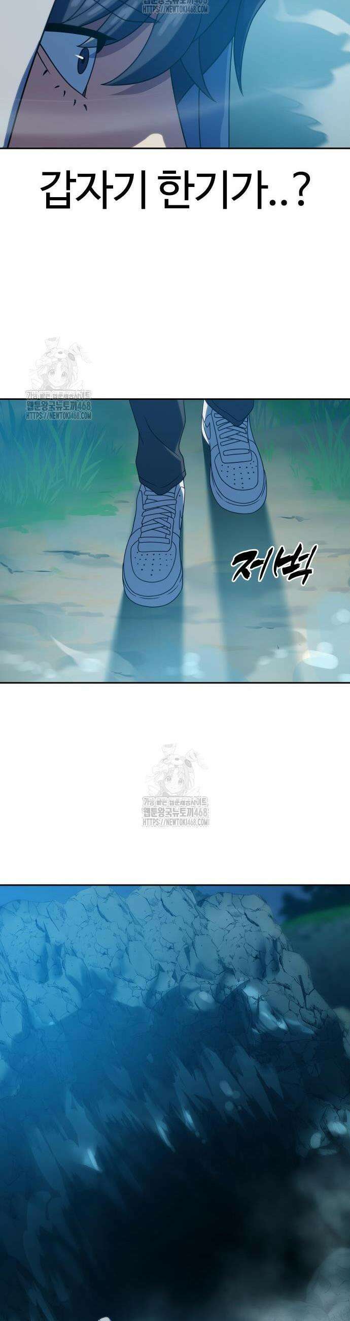냉동무사 31화 41