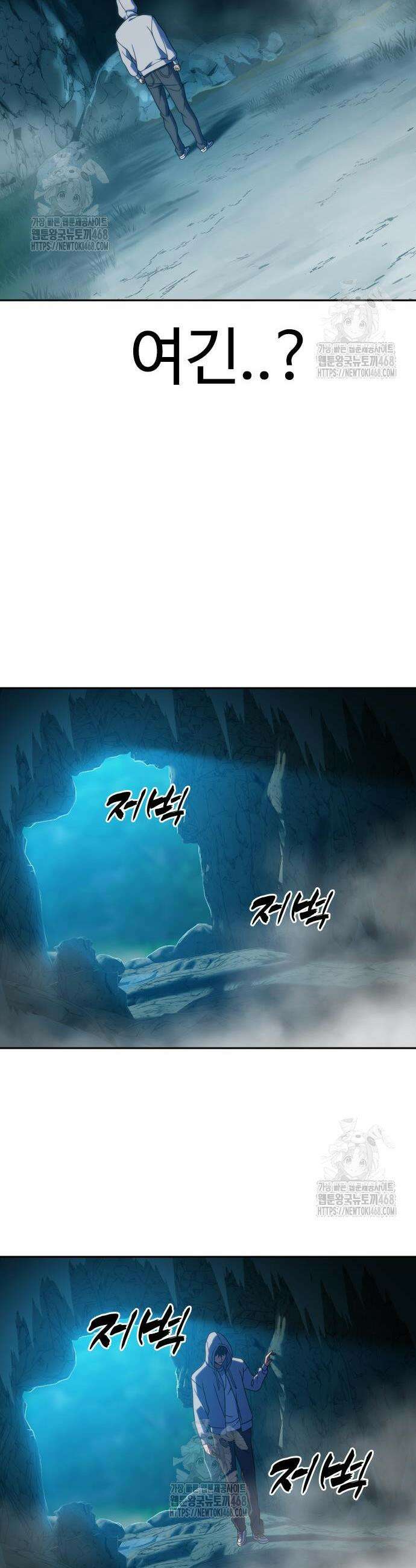 냉동무사 31화 42