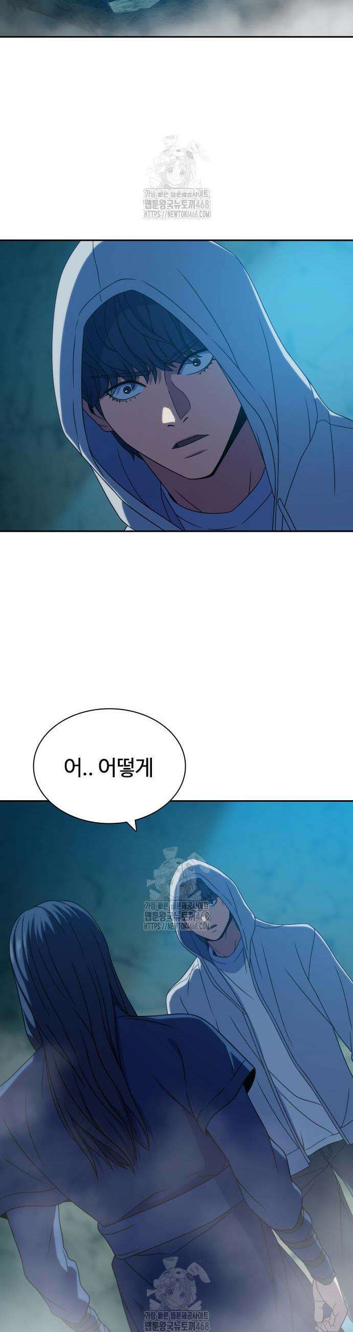 냉동무사 31화 43
