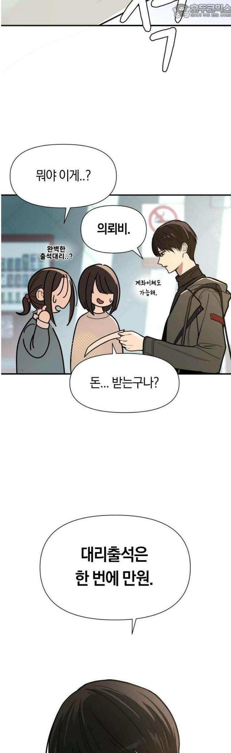 1- 미아가 돌아왔다 4