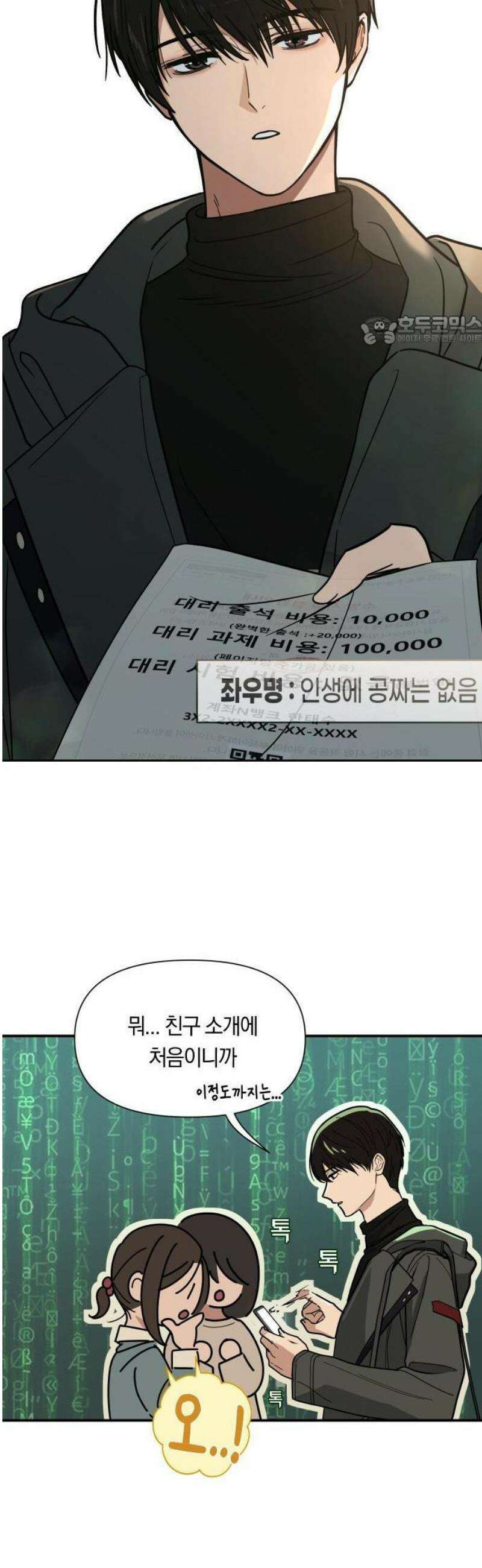 1- 미아가 돌아왔다 5