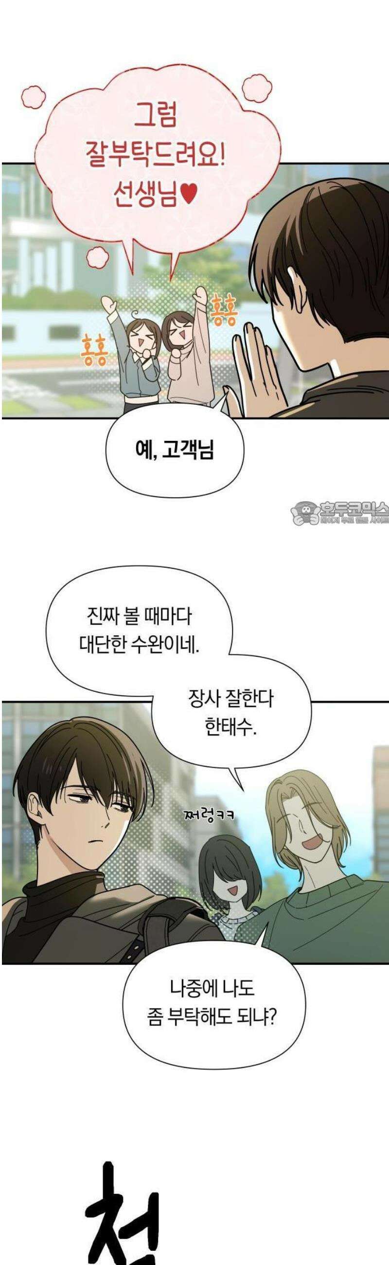 1- 미아가 돌아왔다 6