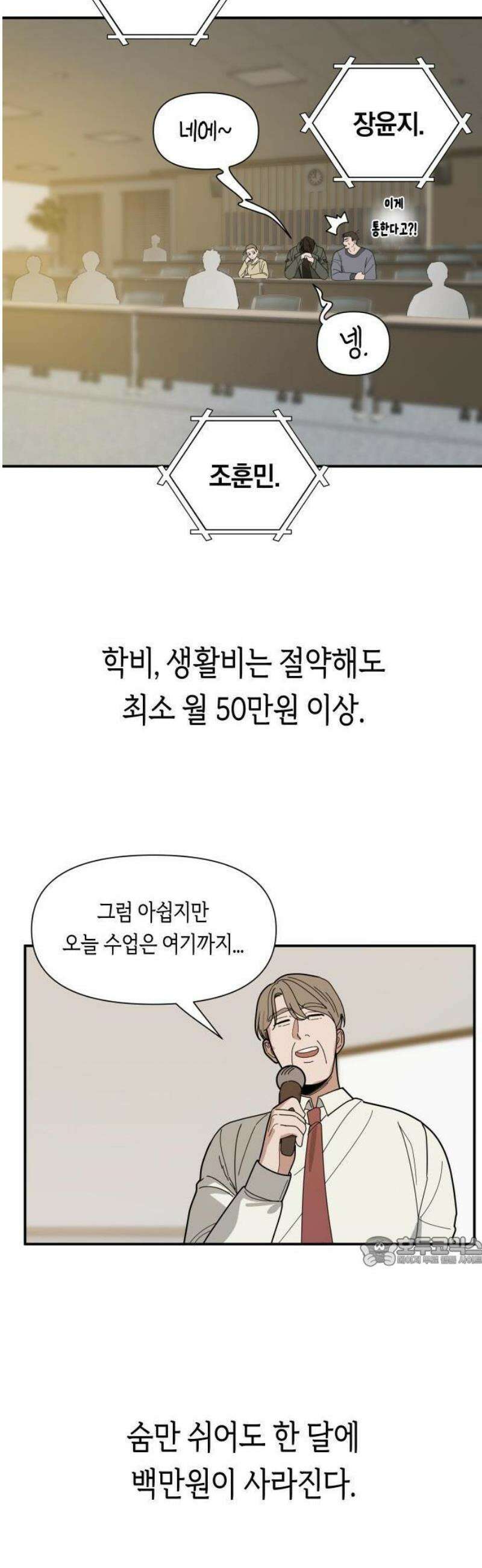1- 미아가 돌아왔다 8