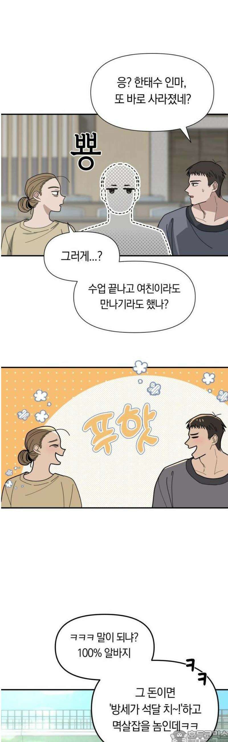 1- 미아가 돌아왔다 9