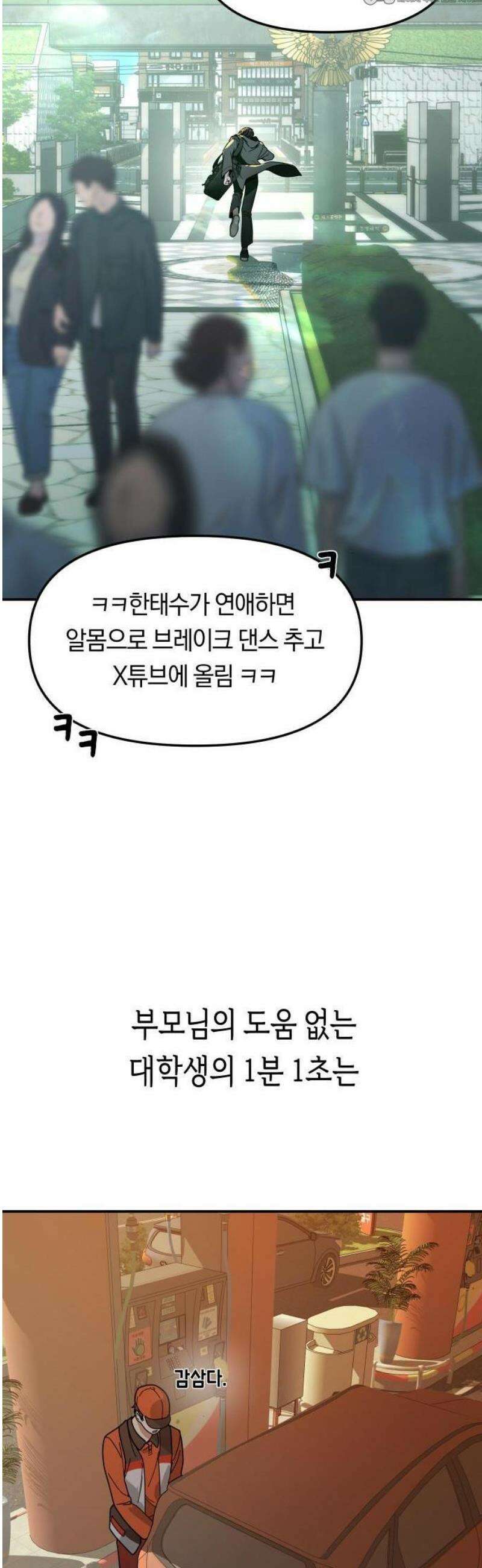 1- 미아가 돌아왔다 10